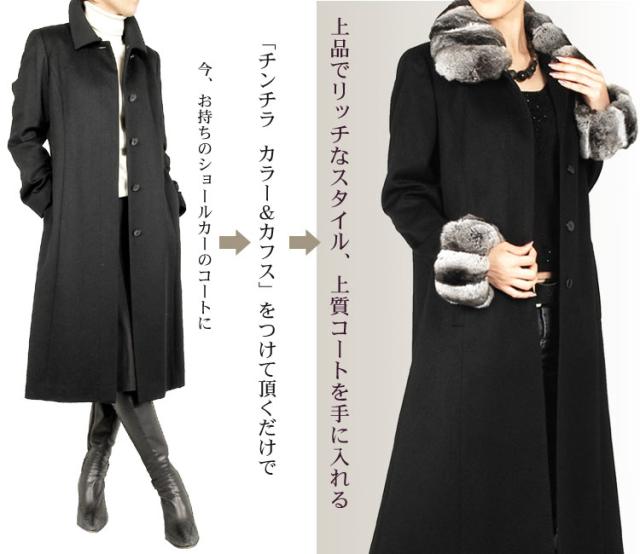 カシミヤにつける