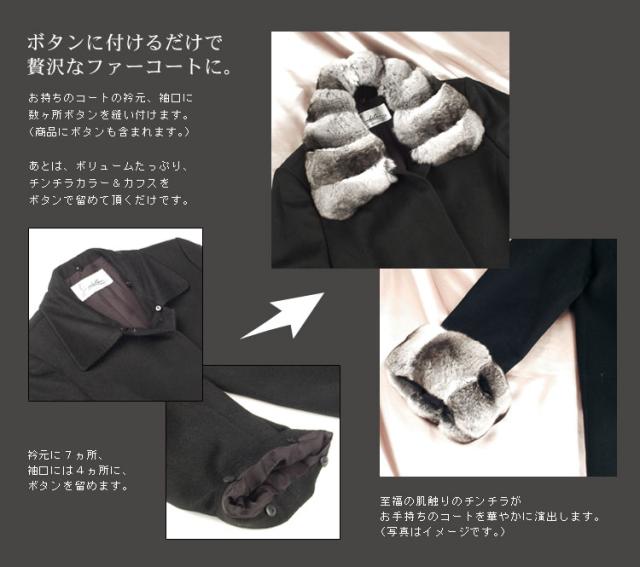 チンチラ カラー カフスセット 付け衿 付け袖/カラーループ×7 バンド