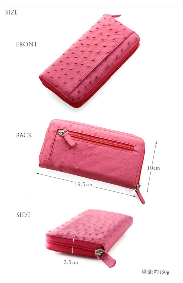 オーストリッチファスナー長財布