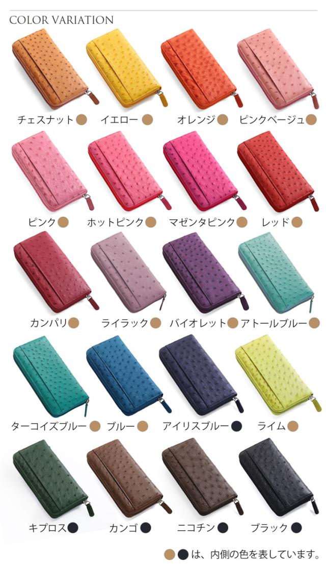 全14色　オーストリッチ財布