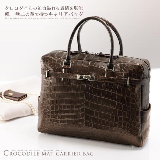 ナイルクロコダイル ビジネスバッグ