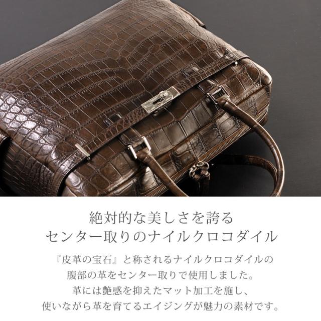 センター取りのナイルクロコダイルを使用