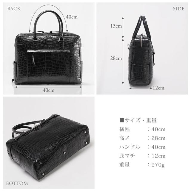 ナイルクロコダイル ビジネスバッグのサイズ