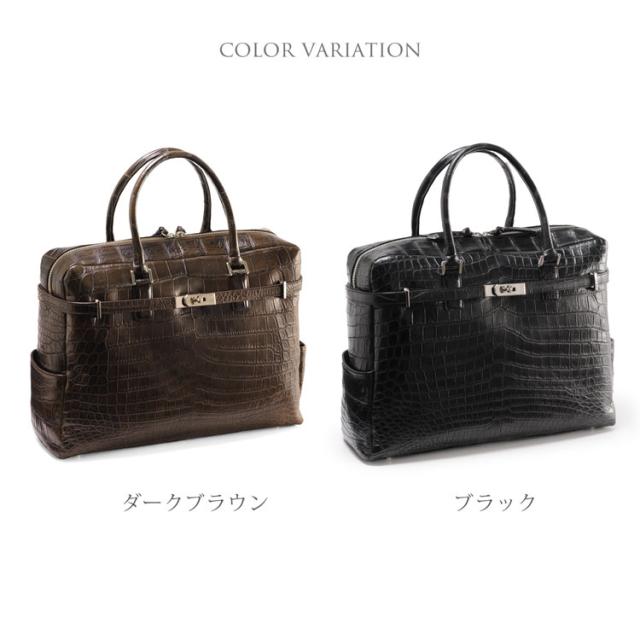 ナイルクロコダイル ビジネスバッグのカラーバリエーション
