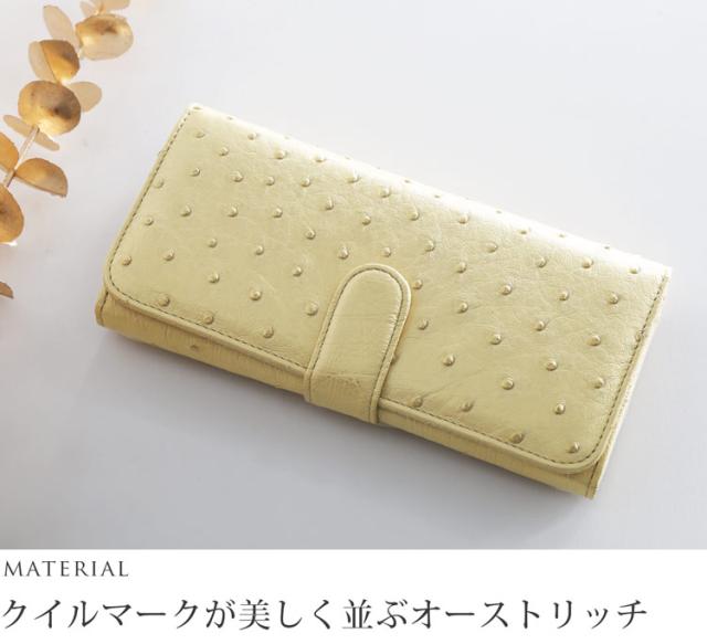 オーストリッチ 長財布 クイルマーク 上品