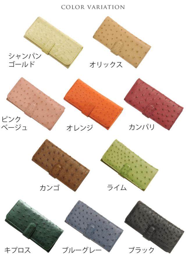 オーストリッチ 長財布 財布 全10色 カラー