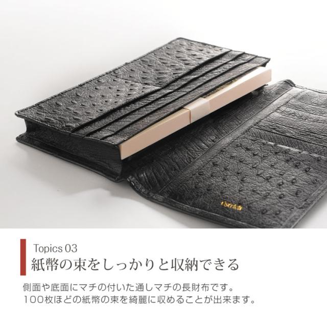 オーストリッチ 長財布 メンズ フルポイント 無双 一枚革 小銭入れ 