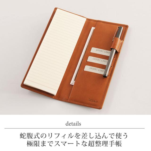 薄型でオシャレな本革手帳カバー