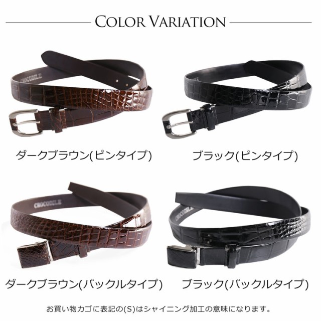 日本製 シャイニング クロコダイル メンズ ベルト バックル 30mm