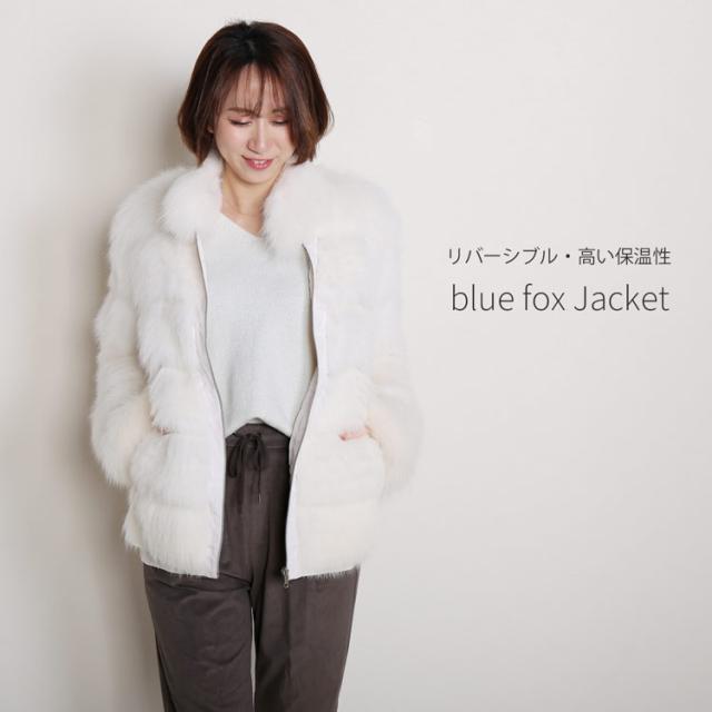 フォックス リバーシブル ジャケット ホワイト 白 ファー アウター