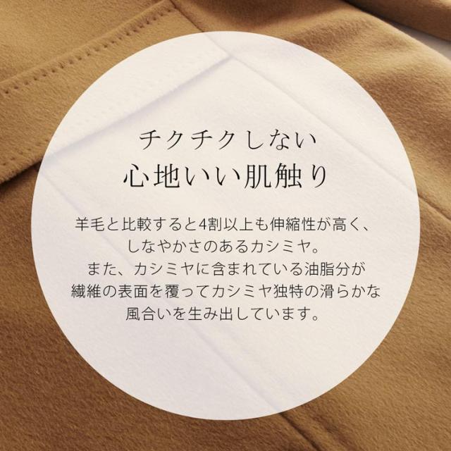 カシミヤ100% コート チクチクしない