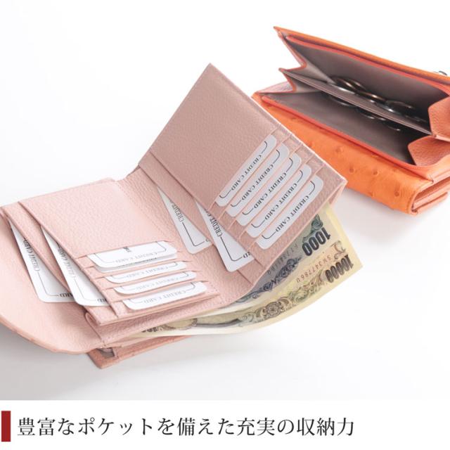 オーストリッチ 折財布 小銭入れ付き Wボタン式