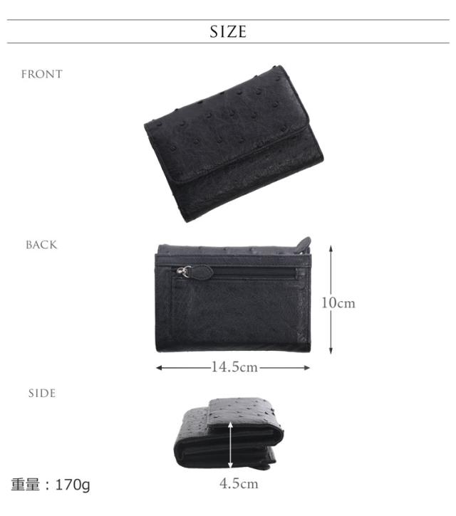 オーストリッチ 折財布 小銭入れ付き Wボタン式