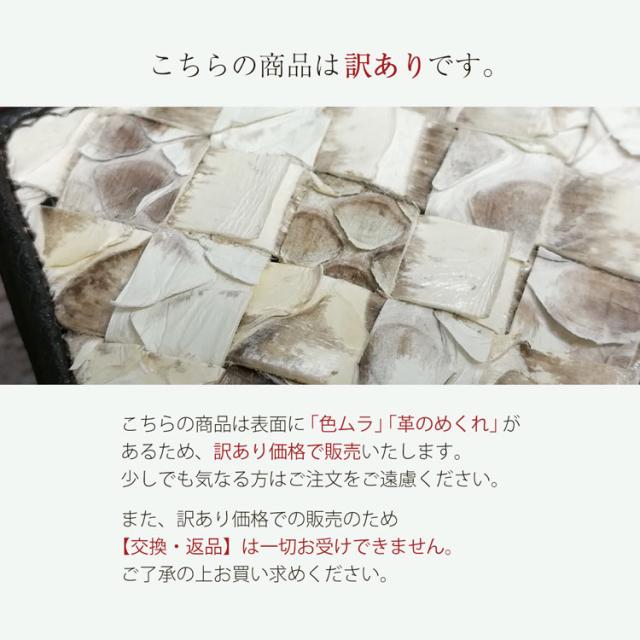 パイソン メッシュ 札入れ 長財布