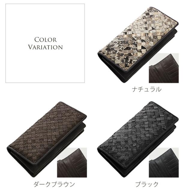パイソン メッシュ 札入れ 長財布