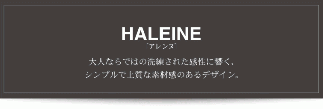 HALEINE 牛革 本革 2WAY バッグ