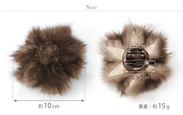 ファー コサージュ ブローチ ミンク