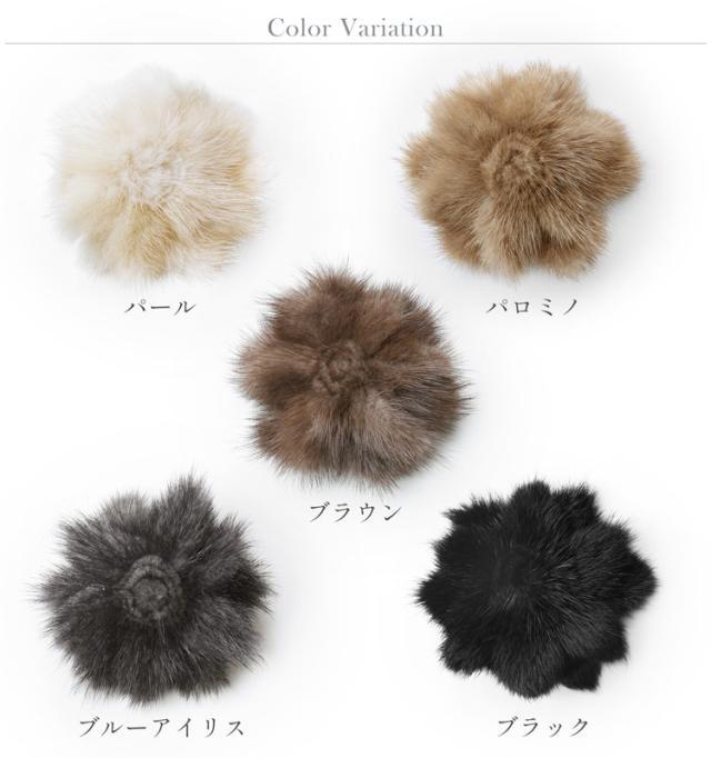 ファー コサージュ ブローチ ミンク