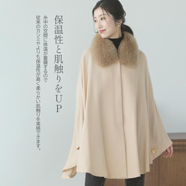 ケープ ポンチョ カシミヤ 100%