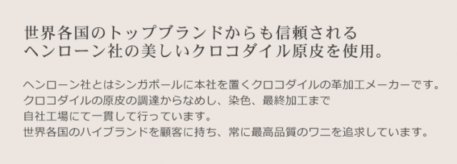 ヘンローン社製原皮 クロコダイル シャイニング 艶 ミニ財布 コンパクト 小さめ