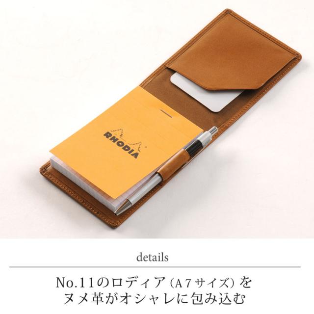 No.11のロディアケース