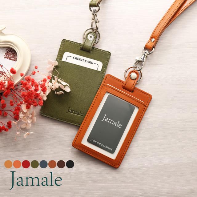 栃木レザー縦型IDケース