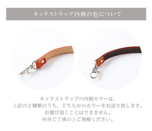 ストラップの内側の色は選べません