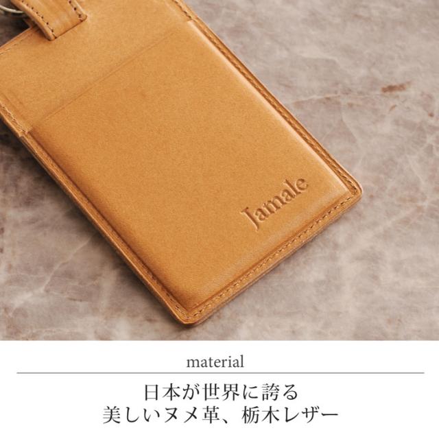 栃木レザーを使用