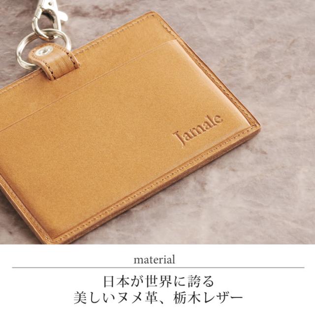 栃木レザーを使用