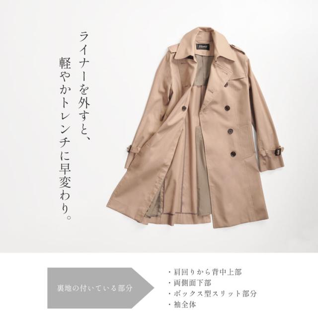 トレンチコート 春コート filomo ライナー付き 取り外し