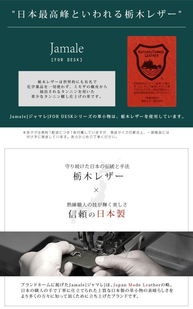 Jamale 栃木レザー ロールタイプ ペンケース レディース メンズ 日本製 高級 牛革 イタリアレザー シュリンクレザー
