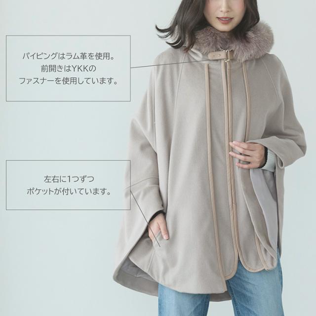 ケープ ポンチョ カシミヤ 100% フォックスファー ディテール