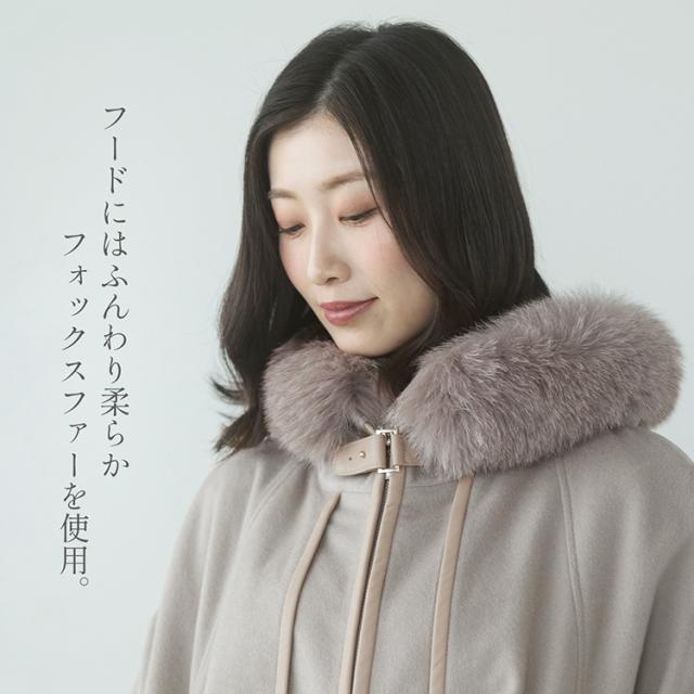 ピュアカシミヤフォックストリム大判マント　フード付き カシミヤケープマントフード付きフォックストリミングラムレザー