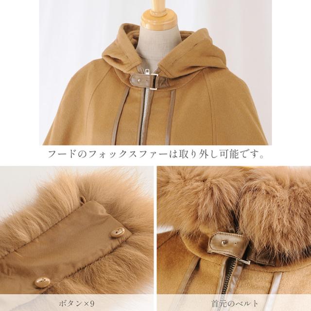 カシミヤケープマントフード付きフォックストリミングラムレザー