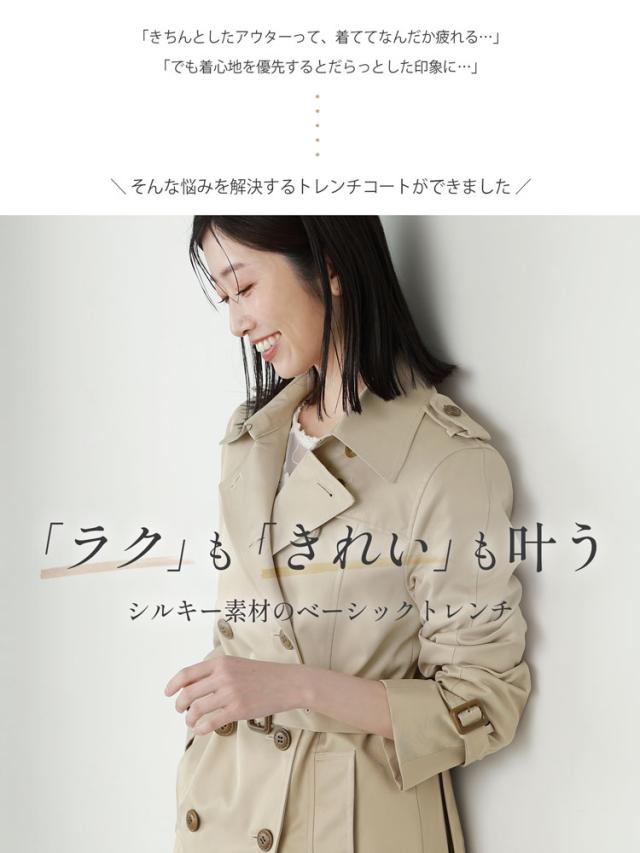 filomo ラクなのにキレイ トレンチコート レディース アウター