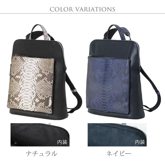 パイソン 本革 リュック