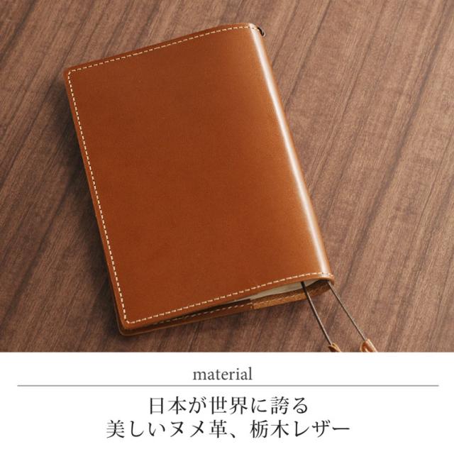 栃木レザーを使用