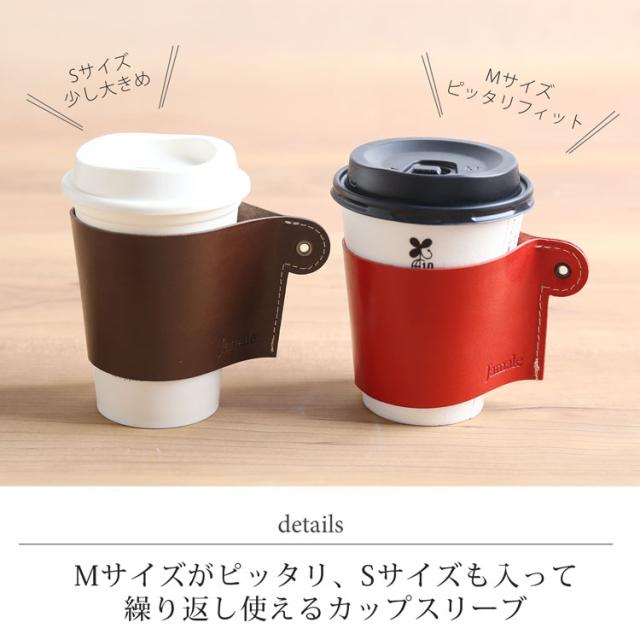SサイズやMサイズのドリンクカップに対応