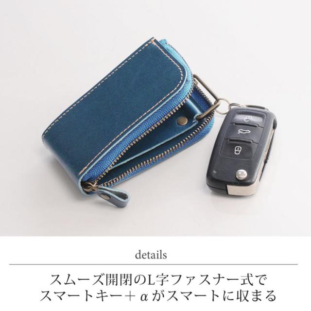 薄型でオシャレなキーポーチ
