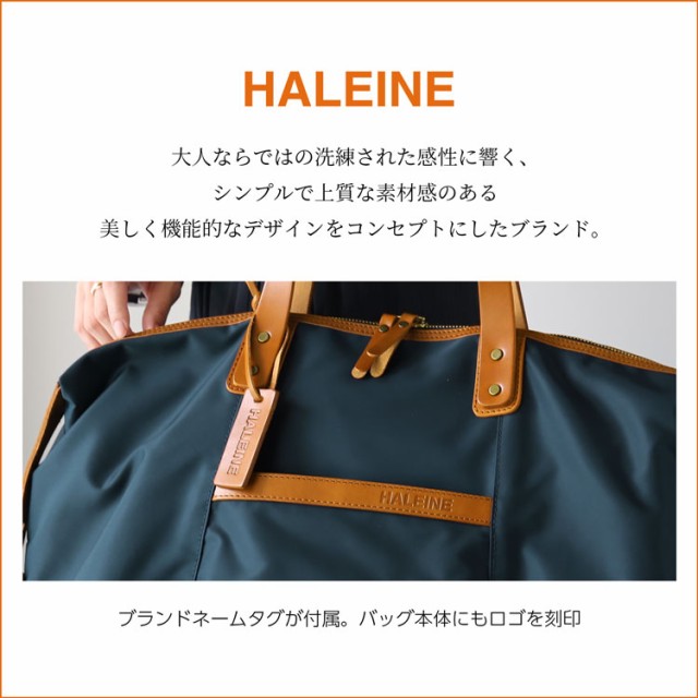 HALEINE ブランド ボストンバッグ レディース ナイロン 栃木