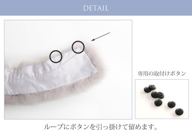 フォックス ファー 付け襟 ボタン