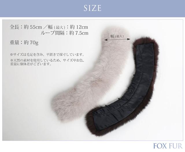 フォックス ファー 付け襟