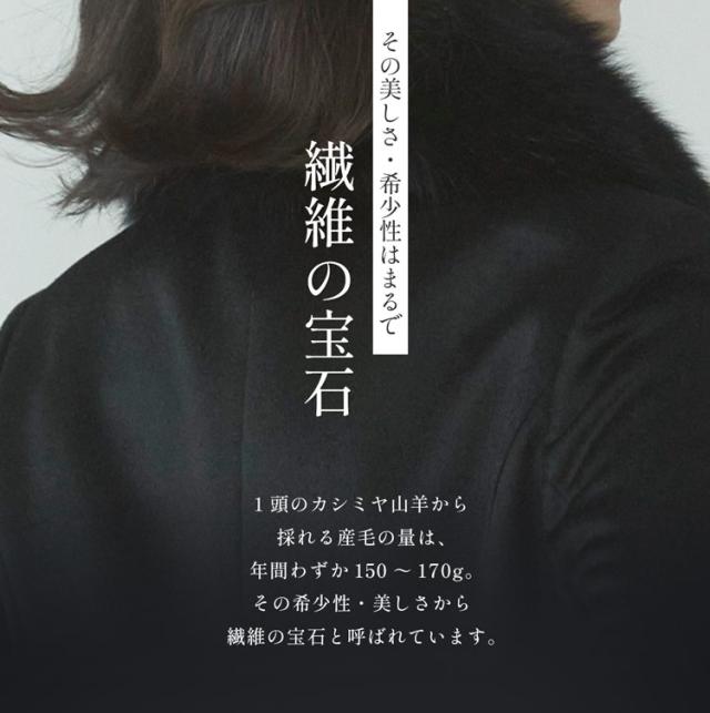 カシミヤ100% コート 裏地キュプラ