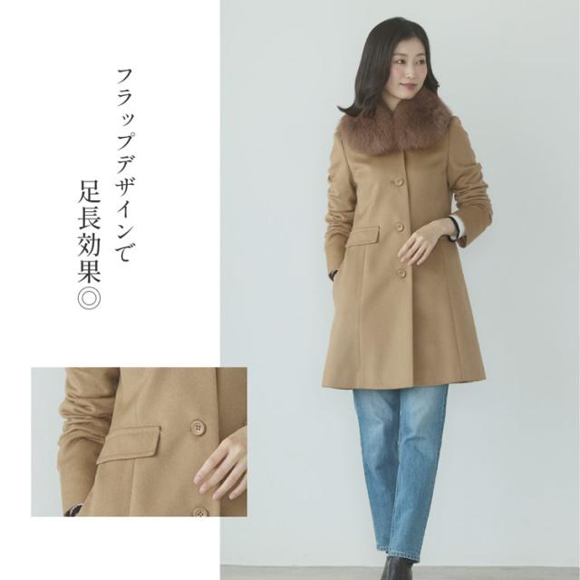 カシミヤコート フォックス ファー 襟