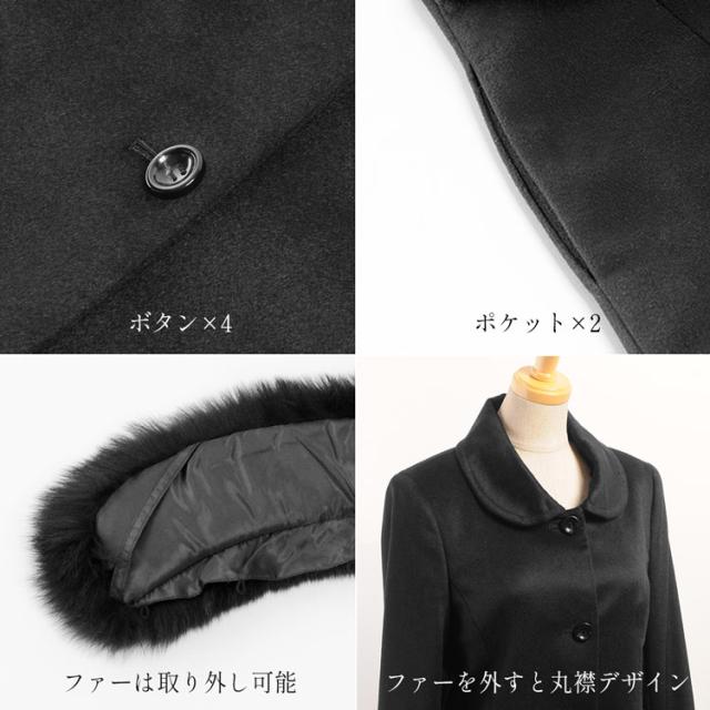 カシミヤコート フォックス ファー 襟