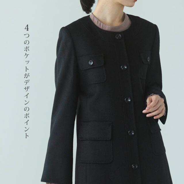 カシミヤ100％ ノーカラー ボタン ポケット ノーカラーコート ブラック フォーマル