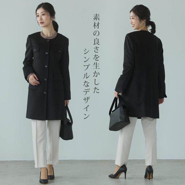 カシミヤ100％ ノーカラー ボタン ポケット ノーカラーコート ブラック フォーマル