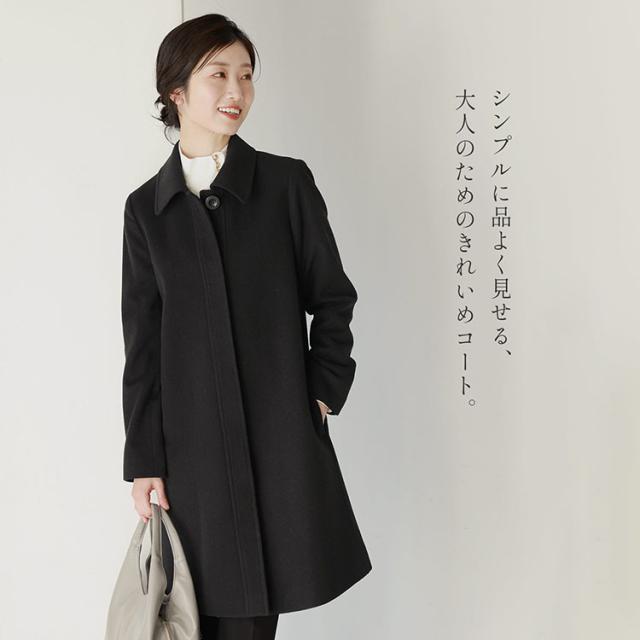 コート レディース 冬 きれいめ 50代 40代 ウール カシミヤ フォーマル 大きいサイズ 軽い 暖かい ハーフコート 軽量 フォーマルコート 普段使い 卒業式 入学式 冠婚葬祭 黒 通勤 ステンカラーコート Filomo ブランド 秋冬 6F (02000097r) コート レディース 冬 きれいめ 50代 40代 ウール カシミヤ フォーマル