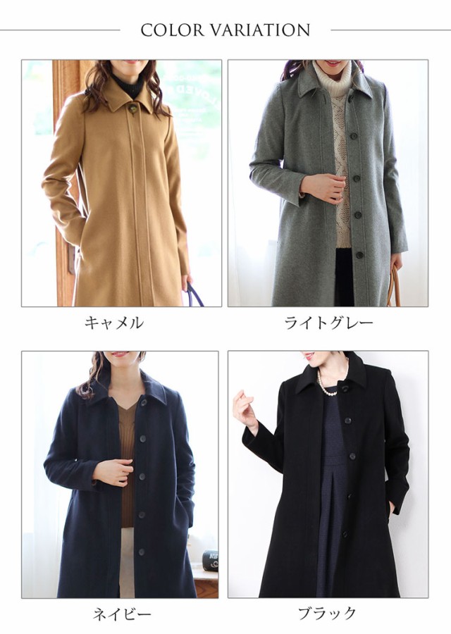 ステンカラー コート カシミヤ ウール