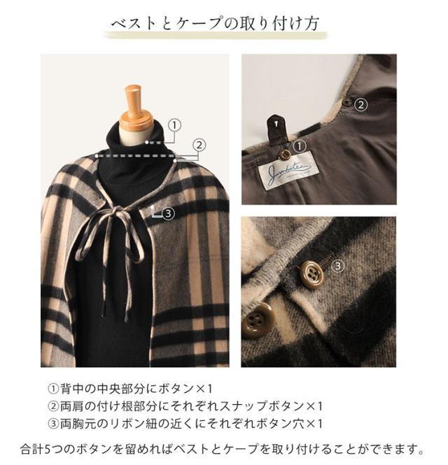カシミヤ ケープコート
